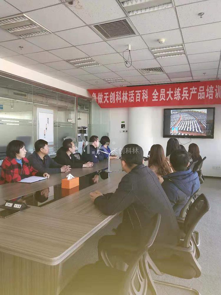 天創(chuàng)科林組織員工學習兩會精神，努力進行經(jīng)濟建設 (2)