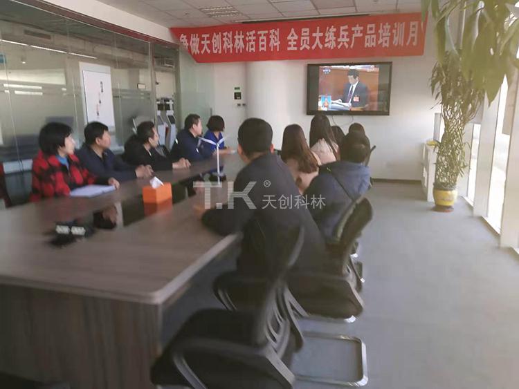 天創(chuàng)科林組織員工學習兩會精神，努力進行經(jīng)濟建設 (3)