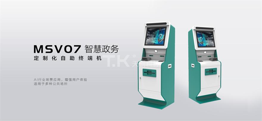 智慧政務(wù)-msv07 智慧政務(wù)-msv07